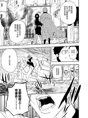 [堀田阿伴] 異世界トリップ先で助けてくれたのは、人殺しの少年でした。総集編｜穿越到異世界之後救了我的少年、是個殺人犯。總集篇 [中国翻訳] [DL版]_125_qklp