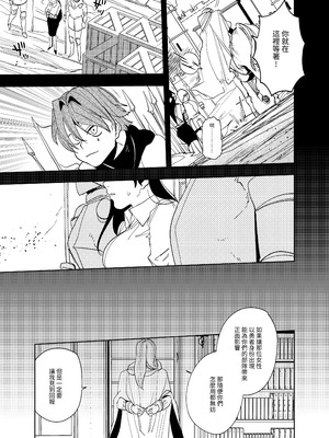 [堀田阿伴] 異世界トリップ先で助けてくれたのは、人殺しの少年でした。総集編｜穿越到異世界之後救了我的少年、是個殺人犯。總集篇 [中国翻訳] [DL版]_127_nchm