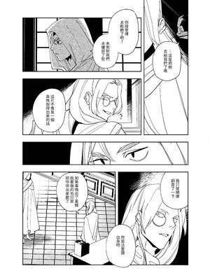 [堀田阿伴] 異世界トリップ先で助けてくれたのは、人殺しの少年でした。総集編｜穿越到異世界之後救了我的少年、是個殺人犯。總集篇 [中国翻訳] [DL版]_128_vnkm