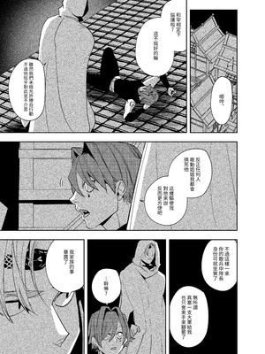 [堀田阿伴] 異世界トリップ先で助けてくれたのは、人殺しの少年でした。総集編｜穿越到異世界之後救了我的少年、是個殺人犯。總集篇 [中国翻訳] [DL版]_129_ssgg