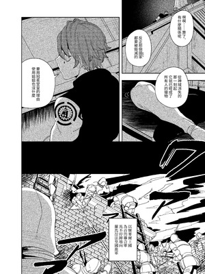 [堀田阿伴] 異世界トリップ先で助けてくれたのは、人殺しの少年でした。総集編｜穿越到異世界之後救了我的少年、是個殺人犯。總集篇 [中国翻訳] [DL版]_130_qxud