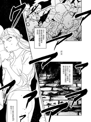 [堀田阿伴] 異世界トリップ先で助けてくれたのは、人殺しの少年でした。総集編｜穿越到異世界之後救了我的少年、是個殺人犯。總集篇 [中国翻訳] [DL版]_131_evcy