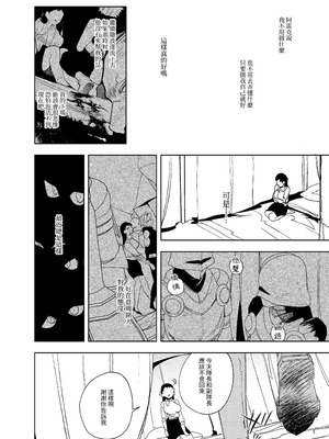 [堀田阿伴] 異世界トリップ先で助けてくれたのは、人殺しの少年でした。総集編｜穿越到異世界之後救了我的少年、是個殺人犯。總集篇 [中国翻訳] [DL版]_132_mvio