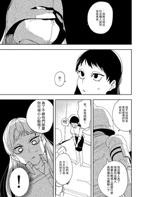 [堀田阿伴] 異世界トリップ先で助けてくれたのは、人殺しの少年でした。総集編｜穿越到異世界之後救了我的少年、是個殺人犯。總集篇 [中国翻訳] [DL版]_133_rtab