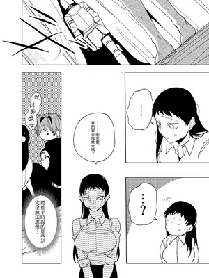 [堀田阿伴] 異世界トリップ先で助けてくれたのは、人殺しの少年でした。総集編｜穿越到異世界之後救了我的少年、是個殺人犯。總集篇 [中国翻訳] [DL版]_134_ucgf