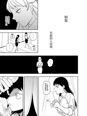 [堀田阿伴] 異世界トリップ先で助けてくれたのは、人殺しの少年でした。総集編｜穿越到異世界之後救了我的少年、是個殺人犯。總集篇 [中国翻訳] [DL版]_135_qlam