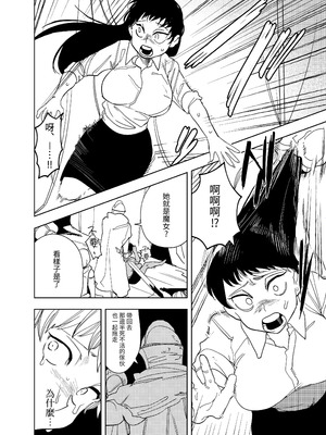 [堀田阿伴] 異世界トリップ先で助けてくれたのは、人殺しの少年でした。総集編｜穿越到異世界之後救了我的少年、是個殺人犯。總集篇 [中国翻訳] [DL版]_138_osnu