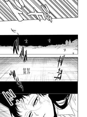 [堀田阿伴] 異世界トリップ先で助けてくれたのは、人殺しの少年でした。総集編｜穿越到異世界之後救了我的少年、是個殺人犯。總集篇 [中国翻訳] [DL版]_139_take