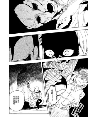 [堀田阿伴] 異世界トリップ先で助けてくれたのは、人殺しの少年でした。総集編｜穿越到異世界之後救了我的少年、是個殺人犯。總集篇 [中国翻訳] [DL版]_140_xcgh