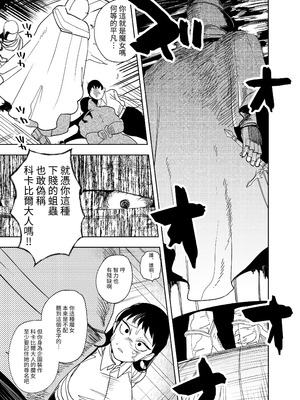 [堀田阿伴] 異世界トリップ先で助けてくれたのは、人殺しの少年でした。総集編｜穿越到異世界之後救了我的少年、是個殺人犯。總集篇 [中国翻訳] [DL版]_141_jjpl