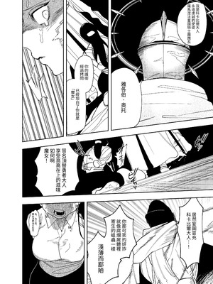 [堀田阿伴] 異世界トリップ先で助けてくれたのは、人殺しの少年でした。総集編｜穿越到異世界之後救了我的少年、是個殺人犯。總集篇 [中国翻訳] [DL版]_142_ssni