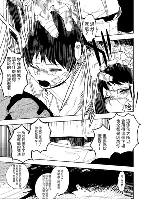 [堀田阿伴] 異世界トリップ先で助けてくれたのは、人殺しの少年でした。総集編｜穿越到異世界之後救了我的少年、是個殺人犯。總集篇 [中国翻訳] [DL版]_143_ocml