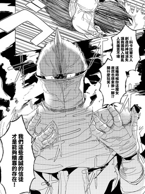 [堀田阿伴] 異世界トリップ先で助けてくれたのは、人殺しの少年でした。総集編｜穿越到異世界之後救了我的少年、是個殺人犯。總集篇 [中国翻訳] [DL版]_144_myik