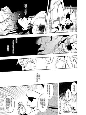 [堀田阿伴] 異世界トリップ先で助けてくれたのは、人殺しの少年でした。総集編｜穿越到異世界之後救了我的少年、是個殺人犯。總集篇 [中国翻訳] [DL版]_145_ipcw