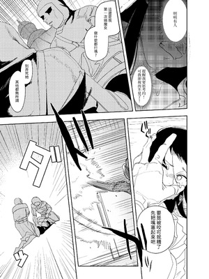 [堀田阿伴] 異世界トリップ先で助けてくれたのは、人殺しの少年でした。総集編｜穿越到異世界之後救了我的少年、是個殺人犯。總集篇 [中国翻訳] [DL版]_147_gvql