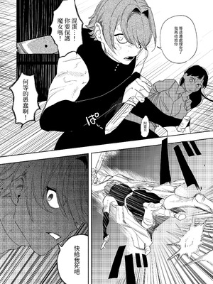 [堀田阿伴] 異世界トリップ先で助けてくれたのは、人殺しの少年でした。総集編｜穿越到異世界之後救了我的少年、是個殺人犯。總集篇 [中国翻訳] [DL版]_149_ayeh