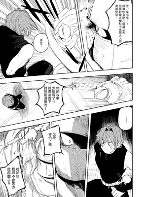 [堀田阿伴] 異世界トリップ先で助けてくれたのは、人殺しの少年でした。総集編｜穿越到異世界之後救了我的少年、是個殺人犯。總集篇 [中国翻訳] [DL版]_151_ptjn