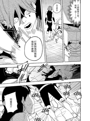 [堀田阿伴] 異世界トリップ先で助けてくれたのは、人殺しの少年でした。総集編｜穿越到異世界之後救了我的少年、是個殺人犯。總集篇 [中国翻訳] [DL版]_153_pody