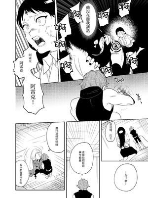 [堀田阿伴] 異世界トリップ先で助けてくれたのは、人殺しの少年でした。総集編｜穿越到異世界之後救了我的少年、是個殺人犯。總集篇 [中国翻訳] [DL版]_154_maew