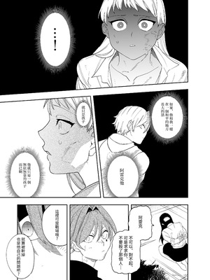 [堀田阿伴] 異世界トリップ先で助けてくれたのは、人殺しの少年でした。総集編｜穿越到異世界之後救了我的少年、是個殺人犯。總集篇 [中国翻訳] [DL版]_155_arwq