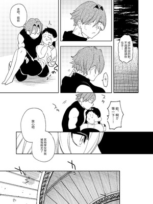 [堀田阿伴] 異世界トリップ先で助けてくれたのは、人殺しの少年でした。総集編｜穿越到異世界之後救了我的少年、是個殺人犯。總集篇 [中国翻訳] [DL版]_156_hbxy