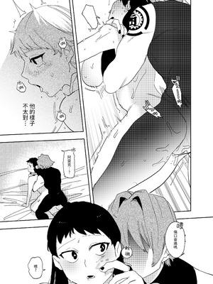 [堀田阿伴] 異世界トリップ先で助けてくれたのは、人殺しの少年でした。総集編｜穿越到異世界之後救了我的少年、是個殺人犯。總集篇 [中国翻訳] [DL版]_161_ggmp