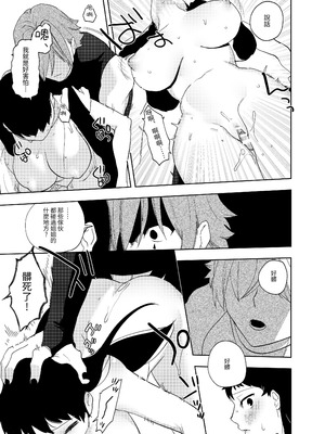 [堀田阿伴] 異世界トリップ先で助けてくれたのは、人殺しの少年でした。総集編｜穿越到異世界之後救了我的少年、是個殺人犯。總集篇 [中国翻訳] [DL版]_163_dfsj