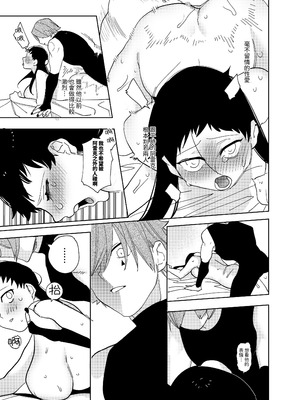 [堀田阿伴] 異世界トリップ先で助けてくれたのは、人殺しの少年でした。総集編｜穿越到異世界之後救了我的少年、是個殺人犯。總集篇 [中国翻訳] [DL版]_165_fmsr