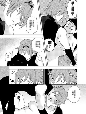 [堀田阿伴] 異世界トリップ先で助けてくれたのは、人殺しの少年でした。総集編｜穿越到異世界之後救了我的少年、是個殺人犯。總集篇 [中国翻訳] [DL版]_171_ismg