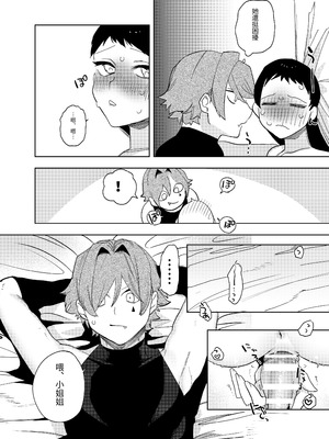 [堀田阿伴] 異世界トリップ先で助けてくれたのは、人殺しの少年でした。総集編｜穿越到異世界之後救了我的少年、是個殺人犯。總集篇 [中国翻訳] [DL版]_172_vmvh