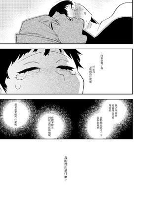 [堀田阿伴] 異世界トリップ先で助けてくれたのは、人殺しの少年でした。総集編｜穿越到異世界之後救了我的少年、是個殺人犯。總集篇 [中国翻訳] [DL版]_183_akti