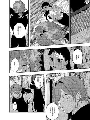 [堀田阿伴] 異世界トリップ先で助けてくれたのは、人殺しの少年でした。総集編｜穿越到異世界之後救了我的少年、是個殺人犯。總集篇 [中国翻訳] [DL版]_184_iaow