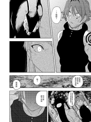 [堀田阿伴] 異世界トリップ先で助けてくれたのは、人殺しの少年でした。総集編｜穿越到異世界之後救了我的少年、是個殺人犯。總集篇 [中国翻訳] [DL版]_186_wrlh