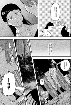 [堀田阿伴] 異世界トリップ先で助けてくれたのは、人殺しの少年でした。総集編｜穿越到異世界之後救了我的少年、是個殺人犯。總集篇 [中国翻訳] [DL版]_187_tlnh