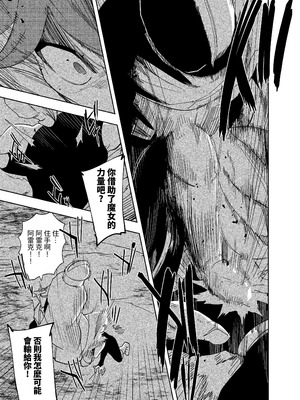 [堀田阿伴] 異世界トリップ先で助けてくれたのは、人殺しの少年でした。総集編｜穿越到異世界之後救了我的少年、是個殺人犯。總集篇 [中国翻訳] [DL版]_191_igxt