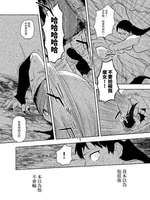 [堀田阿伴] 異世界トリップ先で助けてくれたのは、人殺しの少年でした。総集編｜穿越到異世界之後救了我的少年、是個殺人犯。總集篇 [中国翻訳] [DL版]_192_jrcp