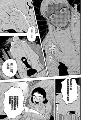 [堀田阿伴] 異世界トリップ先で助けてくれたのは、人殺しの少年でした。総集編｜穿越到異世界之後救了我的少年、是個殺人犯。總集篇 [中国翻訳] [DL版]_193_jhyu