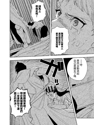 [堀田阿伴] 異世界トリップ先で助けてくれたのは、人殺しの少年でした。総集編｜穿越到異世界之後救了我的少年、是個殺人犯。總集篇 [中国翻訳] [DL版]_194_yhcu