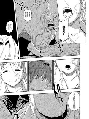 [堀田阿伴] 異世界トリップ先で助けてくれたのは、人殺しの少年でした。総集編｜穿越到異世界之後救了我的少年、是個殺人犯。總集篇 [中国翻訳] [DL版]_195_bsfa