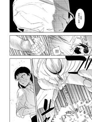 [堀田阿伴] 異世界トリップ先で助けてくれたのは、人殺しの少年でした。総集編｜穿越到異世界之後救了我的少年、是個殺人犯。總集篇 [中国翻訳] [DL版]_196_ysak