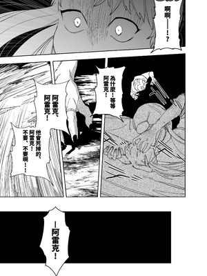 [堀田阿伴] 異世界トリップ先で助けてくれたのは、人殺しの少年でした。総集編｜穿越到異世界之後救了我的少年、是個殺人犯。總集篇 [中国翻訳] [DL版]_197_wnkv