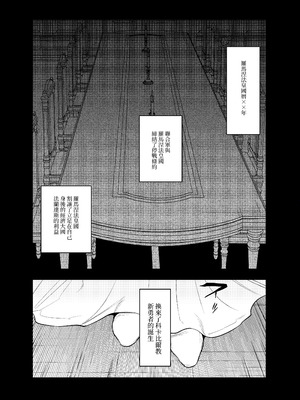 [堀田阿伴] 異世界トリップ先で助けてくれたのは、人殺しの少年でした。総集編｜穿越到異世界之後救了我的少年、是個殺人犯。總集篇 [中国翻訳] [DL版]_198_biiq