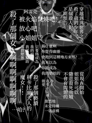 [堀田阿伴] 異世界トリップ先で助けてくれたのは、人殺しの少年でした。総集編｜穿越到異世界之後救了我的少年、是個殺人犯。總集篇 [中国翻訳] [DL版]_201_ntgp