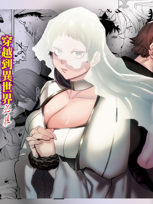 [堀田阿伴] 異世界トリップ先で助けてくれたのは、人殺しの少年でした。総集編｜穿越到異世界之後救了我的少年、是個殺人犯。總集篇 [中国翻訳] [DL版]_202_colg