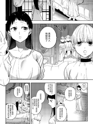 [堀田阿伴] 異世界トリップ先で助けてくれたのは、人殺しの少年でした。総集編｜穿越到異世界之後救了我的少年、是個殺人犯。總集篇 [中国翻訳] [DL版]_203_phnd