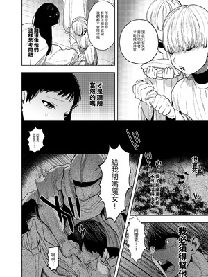 [堀田阿伴] 異世界トリップ先で助けてくれたのは、人殺しの少年でした。総集編｜穿越到異世界之後救了我的少年、是個殺人犯。總集篇 [中国翻訳] [DL版]_204_esmf