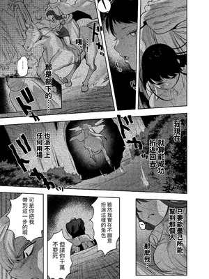 [堀田阿伴] 異世界トリップ先で助けてくれたのは、人殺しの少年でした。総集編｜穿越到異世界之後救了我的少年、是個殺人犯。總集篇 [中国翻訳] [DL版]_205_bvkx