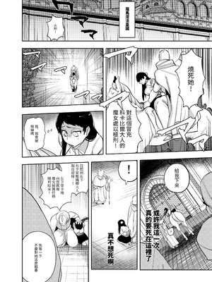 [堀田阿伴] 異世界トリップ先で助けてくれたのは、人殺しの少年でした。総集編｜穿越到異世界之後救了我的少年、是個殺人犯。總集篇 [中国翻訳] [DL版]_206_lcrn