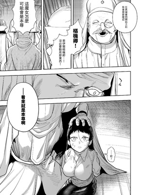 [堀田阿伴] 異世界トリップ先で助けてくれたのは、人殺しの少年でした。総集編｜穿越到異世界之後救了我的少年、是個殺人犯。總集篇 [中国翻訳] [DL版]_207_qcgi