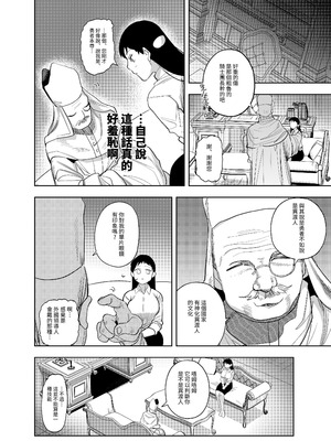 [堀田阿伴] 異世界トリップ先で助けてくれたのは、人殺しの少年でした。総集編｜穿越到異世界之後救了我的少年、是個殺人犯。總集篇 [中国翻訳] [DL版]_208_kcsy